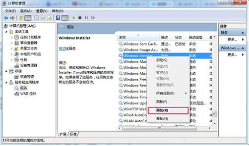 win7電腦中安裝軟件具體操作步驟