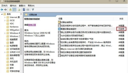win10系統更新聲卡驅動失敗提示0x000005b4錯誤代碼怎么辦？