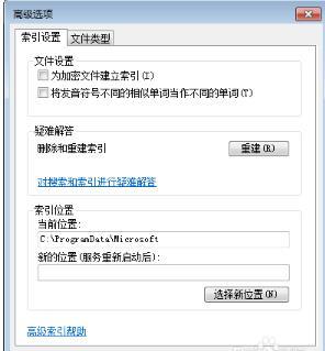 WIN7出現(xiàn)搜索數(shù)字找不到文件詳細解決步驟