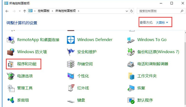 Win10出現(xiàn)telnet不是內(nèi)部或外部命令詳細(xì)解決步驟