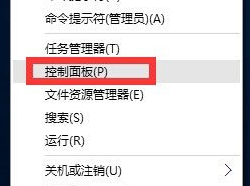 Win10出現(xiàn)telnet不是內(nèi)部或外部命令詳細(xì)解決步驟