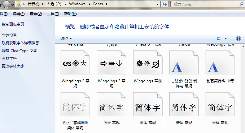 Win7系統(tǒng)中安裝PS字體具體步驟介紹