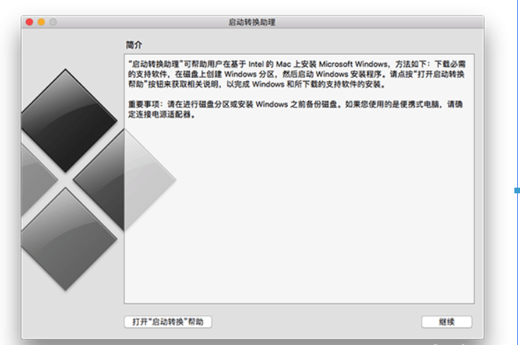 macOS 10.14如何安裝win10？ macOS 10.14安裝雙系統(tǒng)教程解答！