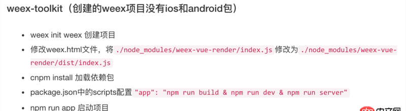 html5 - weex H5端的使用,怎么跑起來?