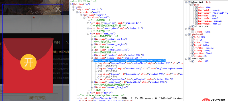 javascript - ie下面定位的層次問題