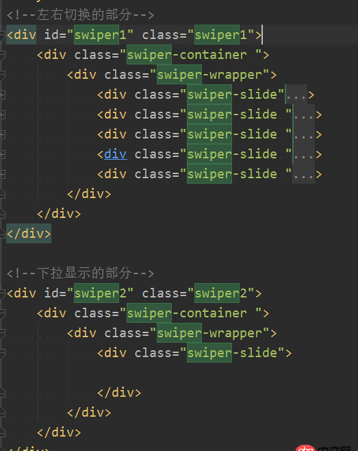 html5 - 在一個頁面中 初始了兩個swiper 不知道哪里錯了 一直不對