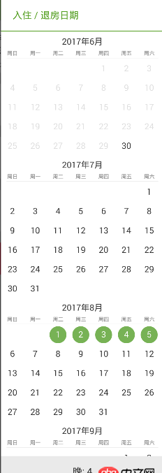 javascript - 請問一下大家,這樣的日期樣式是使用什么日期框架來做的?
