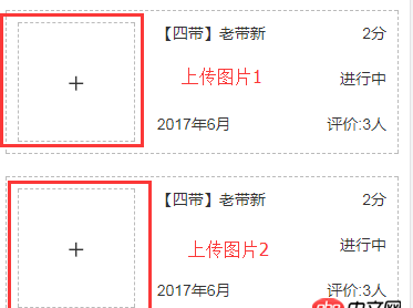 javascript - vue上傳圖片,并顯示在頁(yè)面中的插件