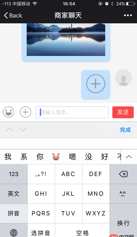 javascript - 移動(dòng)端頁(yè)面 手機(jī)鍵盤(pán)擋住了輸入框