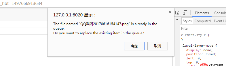 javascript - upload上傳圖片，點擊同一張圖片過快，提示the file named is already in the queue
