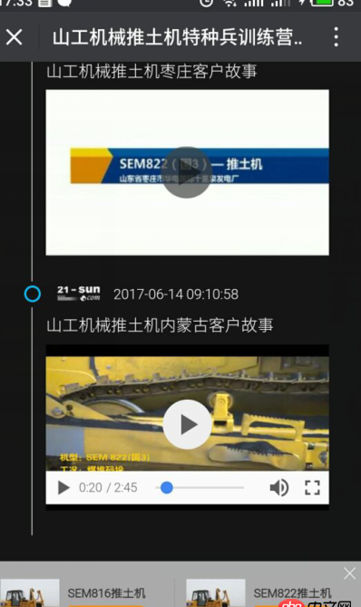 css - 移動端h5播放器問題求解決，急急