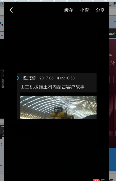 css - 移動端h5播放器問題求解決，急急