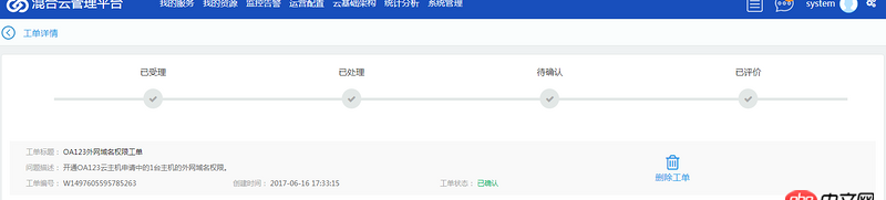 javascript - 請問這個流程進度條是怎么和后端數據進行聯動的?O(∩_∩)O謝謝!