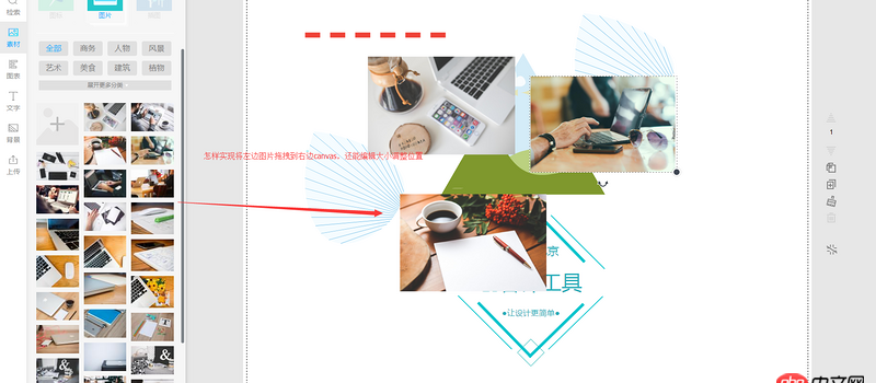 javascript - 將圖片拖進canvas