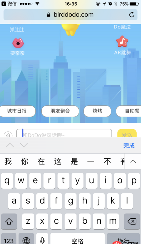 javascript - 移動(dòng)端針對(duì)頁(yè)面固定定位到底部的內(nèi)容,每次調(diào)出鍵盤(pán)都會(huì)被輸入鍵盤(pán)蓋住