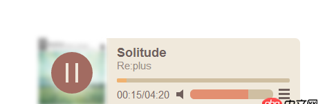 javascript - 網頁中如何插入這樣一個音樂播放的界面呢？，用引用的src嘛？