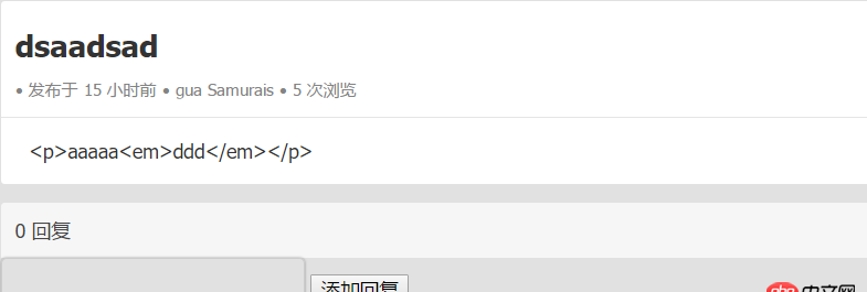 javascript - flask搭建個人博客,makedown語法渲染成html出錯