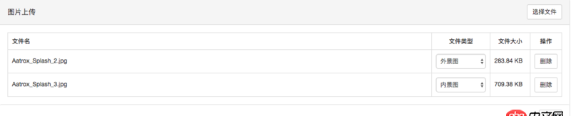 javascript - FormData實(shí)現(xiàn)多文件上傳的問(wèn)題