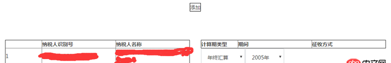 javascript - 關(guān)于表格與表單的關(guān)聯(lián)等問(wèn)題