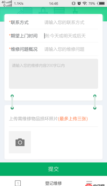javascript - 手機點擊input時,button會被頂上去?求解決!!!