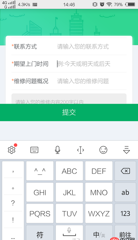 javascript - 手機點擊input時,button會被頂上去?求解決!!!
