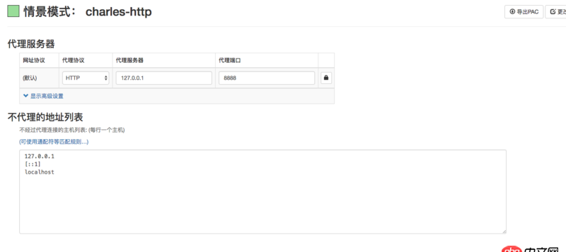 javascript - SwitchyOmega為什么死活不走近charles的代理呢？