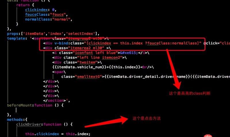 javascript - vuejs中實(shí)現(xiàn)列表單選(樣式改變)