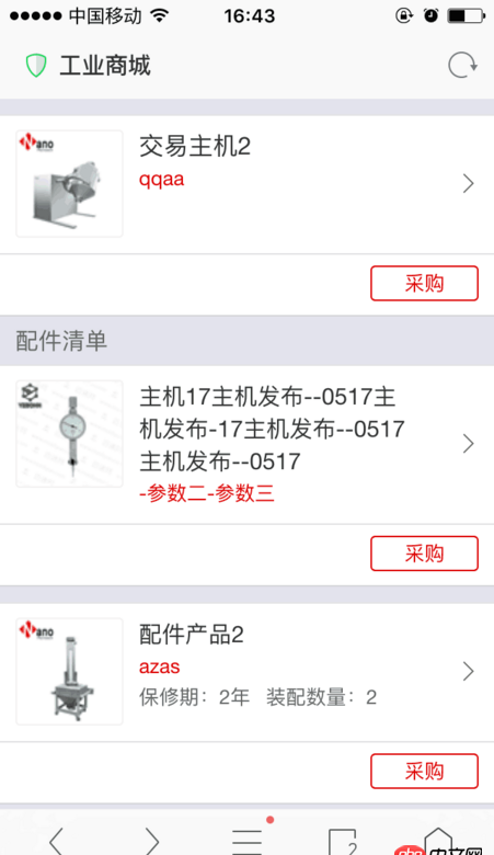 html5 - H5移動端UC瀏覽器的,跳轉下一個頁面,下一個頁面input輸入框獲取焦點后,會帶出上一頁的內容?