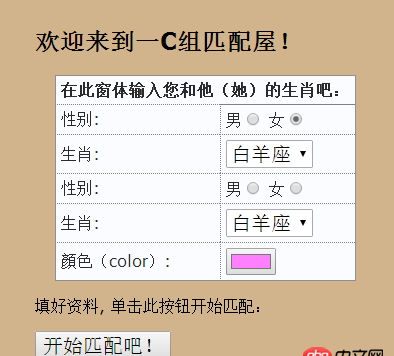 html - radio的使用時如何避免整個頁面只能選一個的情況