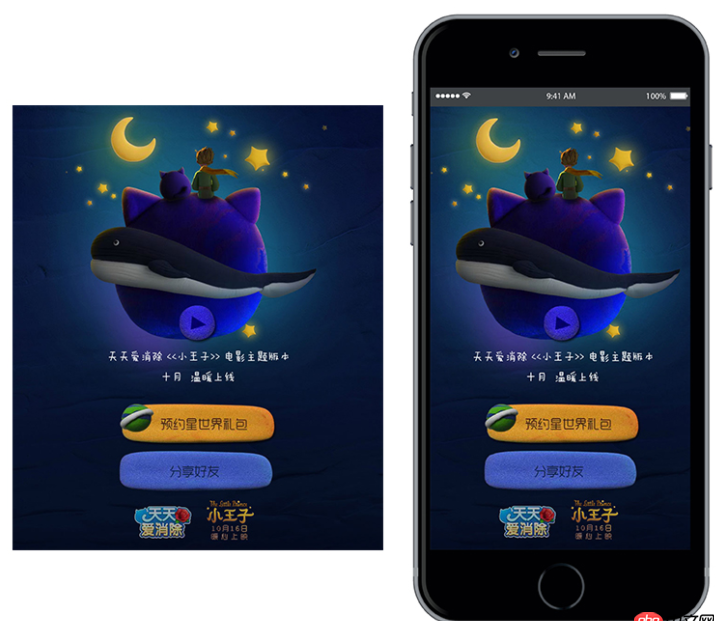 javascript - 手機端小游戲開發(fā)頁面全屏顯示問題