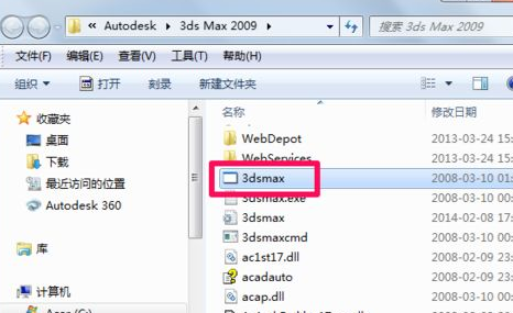 win10中迅速找出軟件安裝目錄具體操作步驟