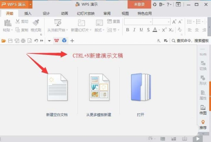 ppt制作出七色環形圖表具體操作步驟