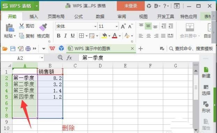 ppt制作出七色環形圖表具體操作步驟