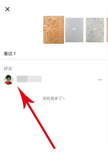 在抖音APP中查看隨拍訪客圖文教程