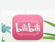 嗶哩嗶哩APP聯系客服圖文操作