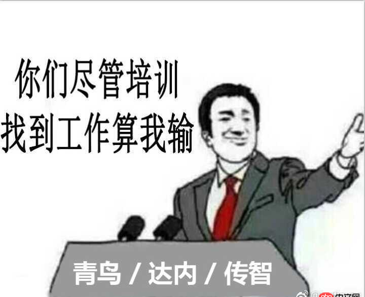 javascript - 想學web前端全棧開發(fā),請問有機構推薦嗎?