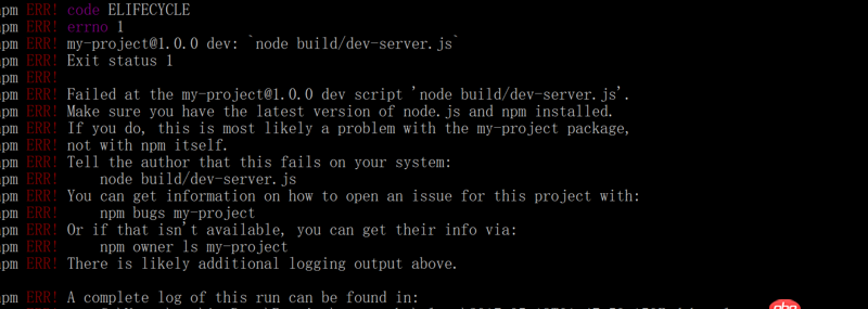 javascript - vue項目  npm run dev報錯