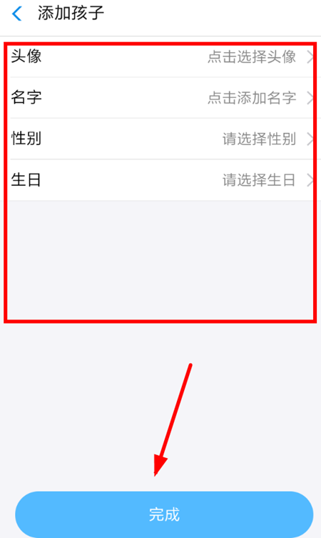 支付寶兒童余額寶添加兩個孩子詳細操作