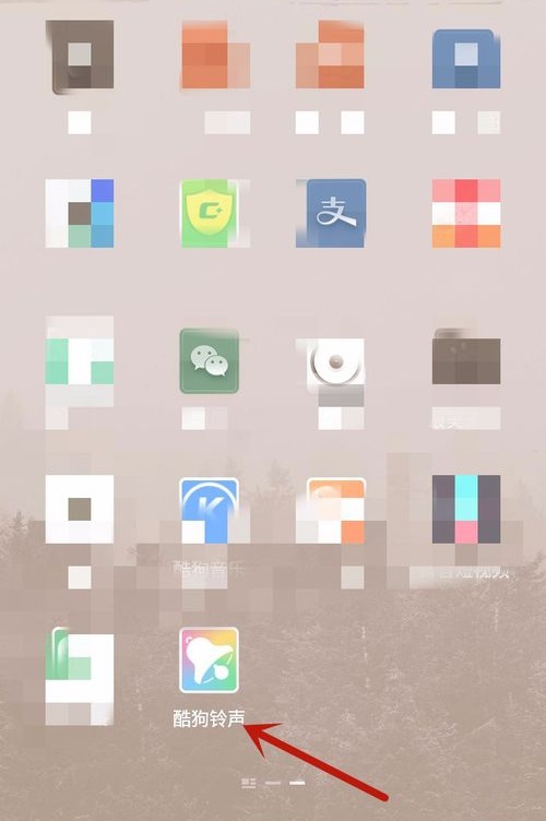 酷狗鈴聲APP進(jìn)行錄音具體操作方法