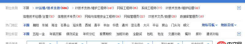 javascript - 查詢搜索列表如何刷新后仍然能記住之前的選項