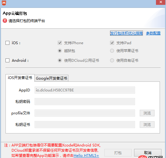 html5 - Hbuilder MUI打包成ipa文件后，需要上傳到什么軟件進行內測？還有正式發布到appstore怎么操作的？