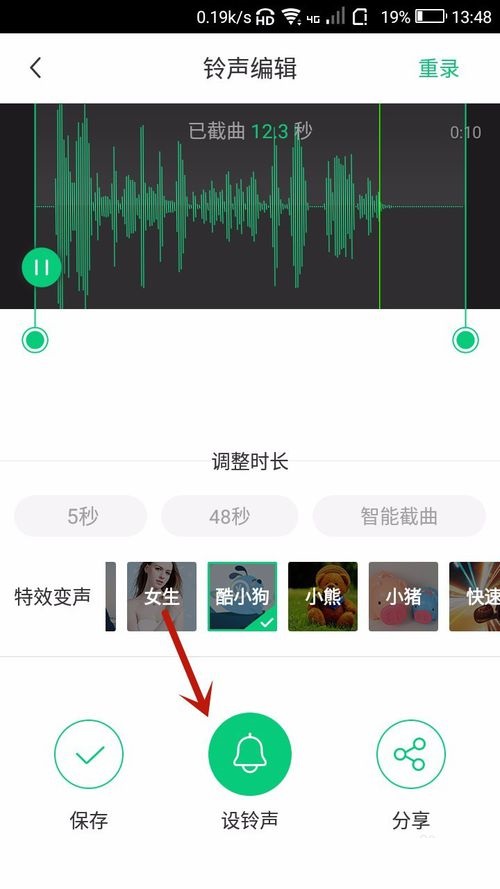 酷狗鈴聲APP進(jìn)行錄音具體操作方法