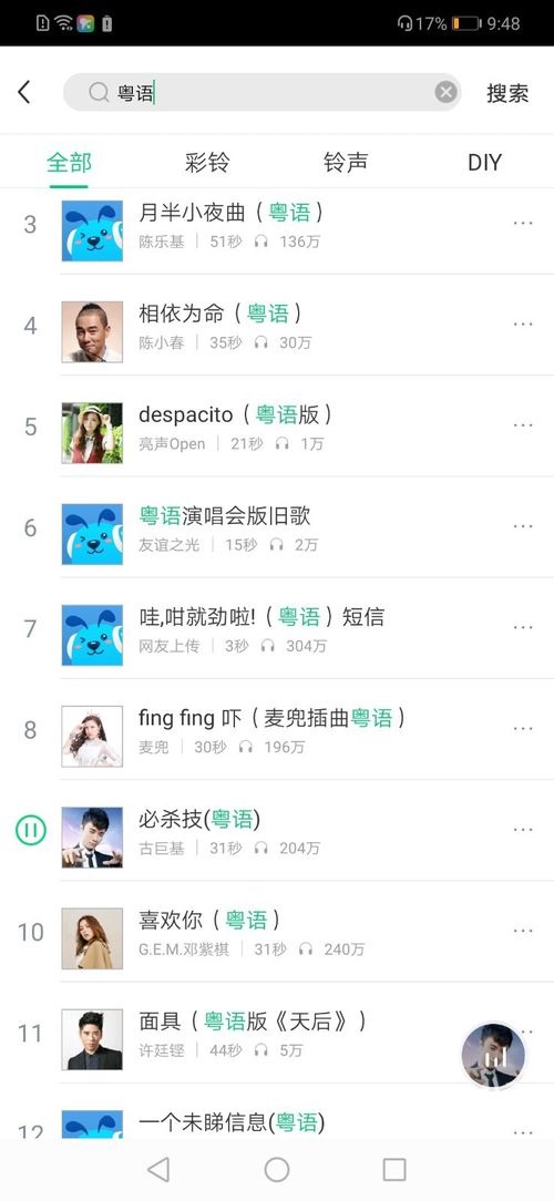 酷狗鈴聲APP搜索音樂簡單方法