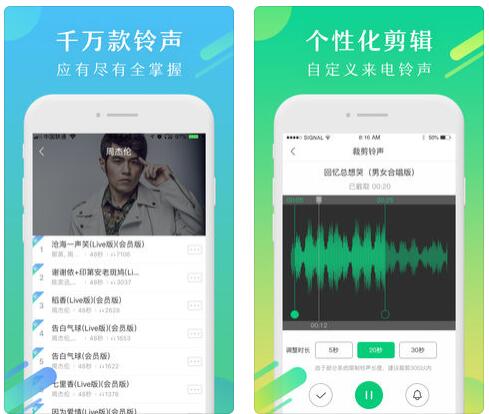 酷狗鈴聲APP搜索音樂簡單方法