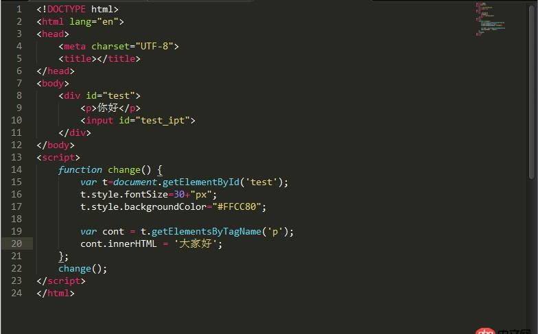 html - JavaScript的Dom操作如何改變子元素的文本內容