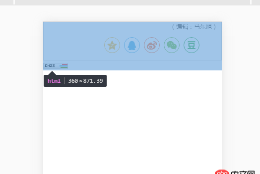 javascript - 寫(xiě)移動(dòng)端的頁(yè)面的時(shí)候,有不一快空白,是怎么回事?
