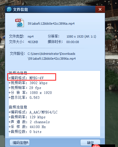 javascript - 求救！網(wǎng)頁播放視頻只有聲音沒有畫面，網(wǎng)頁上傳視頻文件時怎么知道視頻的編碼為H264還是MPEG4??