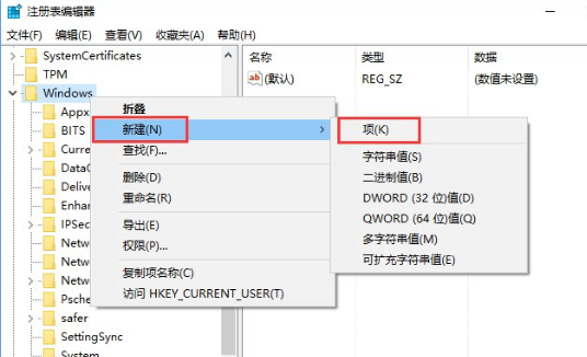 Windows10中安裝不了SolidWorks具體解決步驟