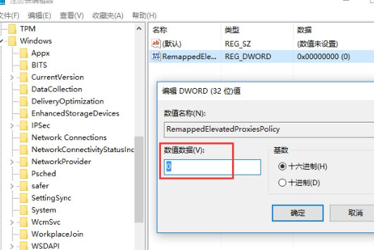 Windows10中安裝不了SolidWorks具體解決步驟