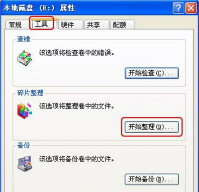 winxp系統(tǒng)中清除磁盤碎片具體操作步驟